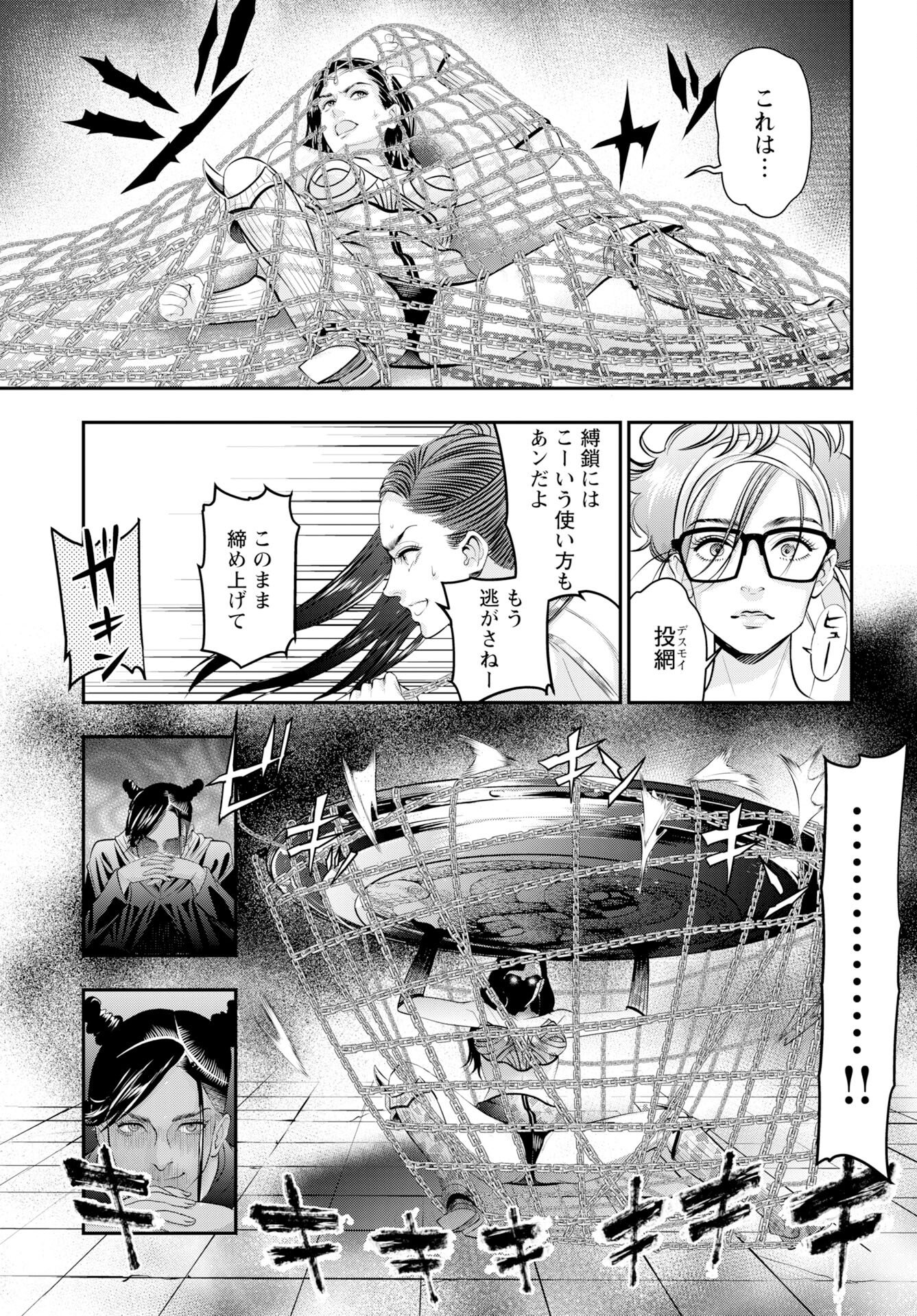 Read MEGAMI NO KO Chapter 18 [High Quality / Full] - Page 13 - nicomanga.com