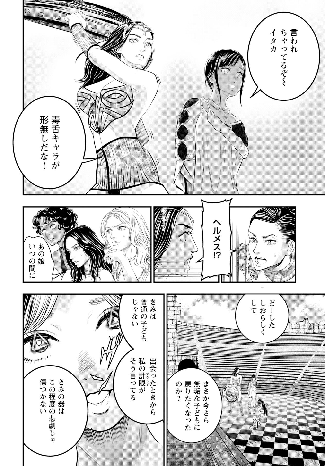 Read MEGAMI NO KO Chapter 18 [High Quality / Full] - Page 16 - nicomanga.com