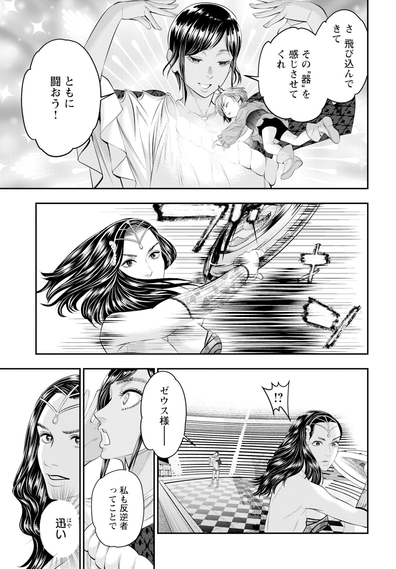 Read MEGAMI NO KO Chapter 18 [High Quality / Full] - Page 17 - nicomanga.com