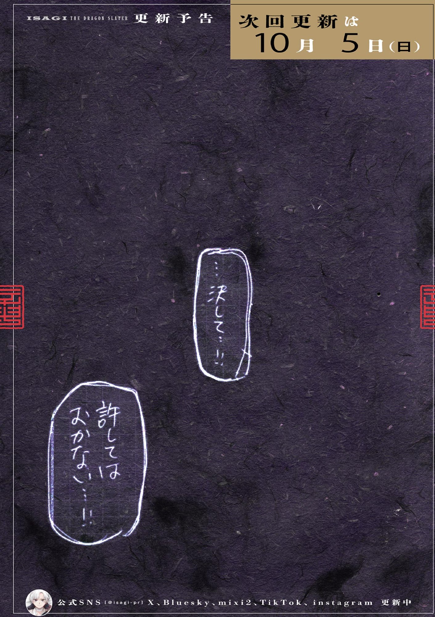 Read RYUU OKURI NO ISAGI Chapter 41 [High Quality / Full] - Page 28 - nicomanga.com