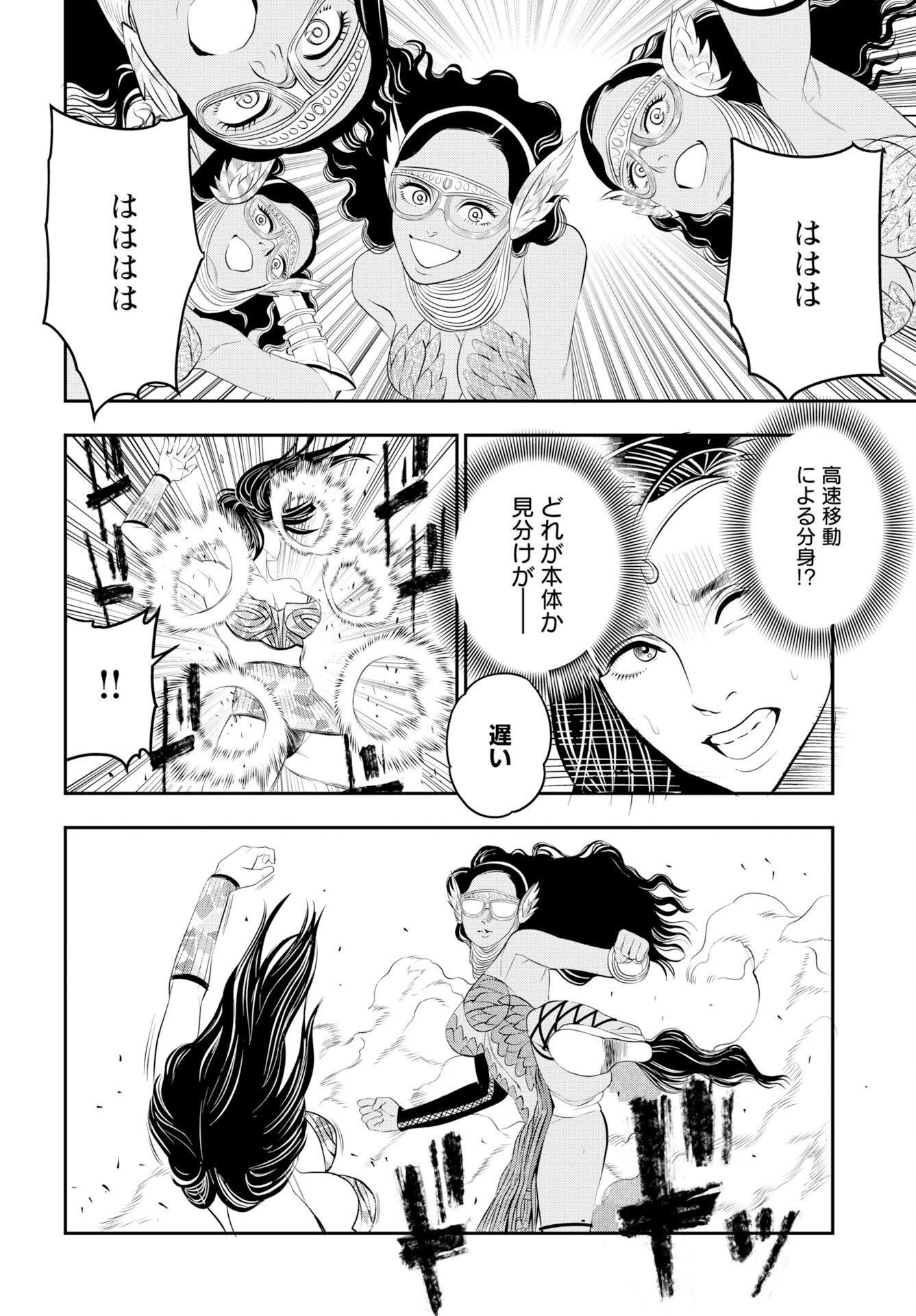 Read MEGAMI NO KO Chapter 18 [High Quality / Full] - Page 20 - nicomanga.com
