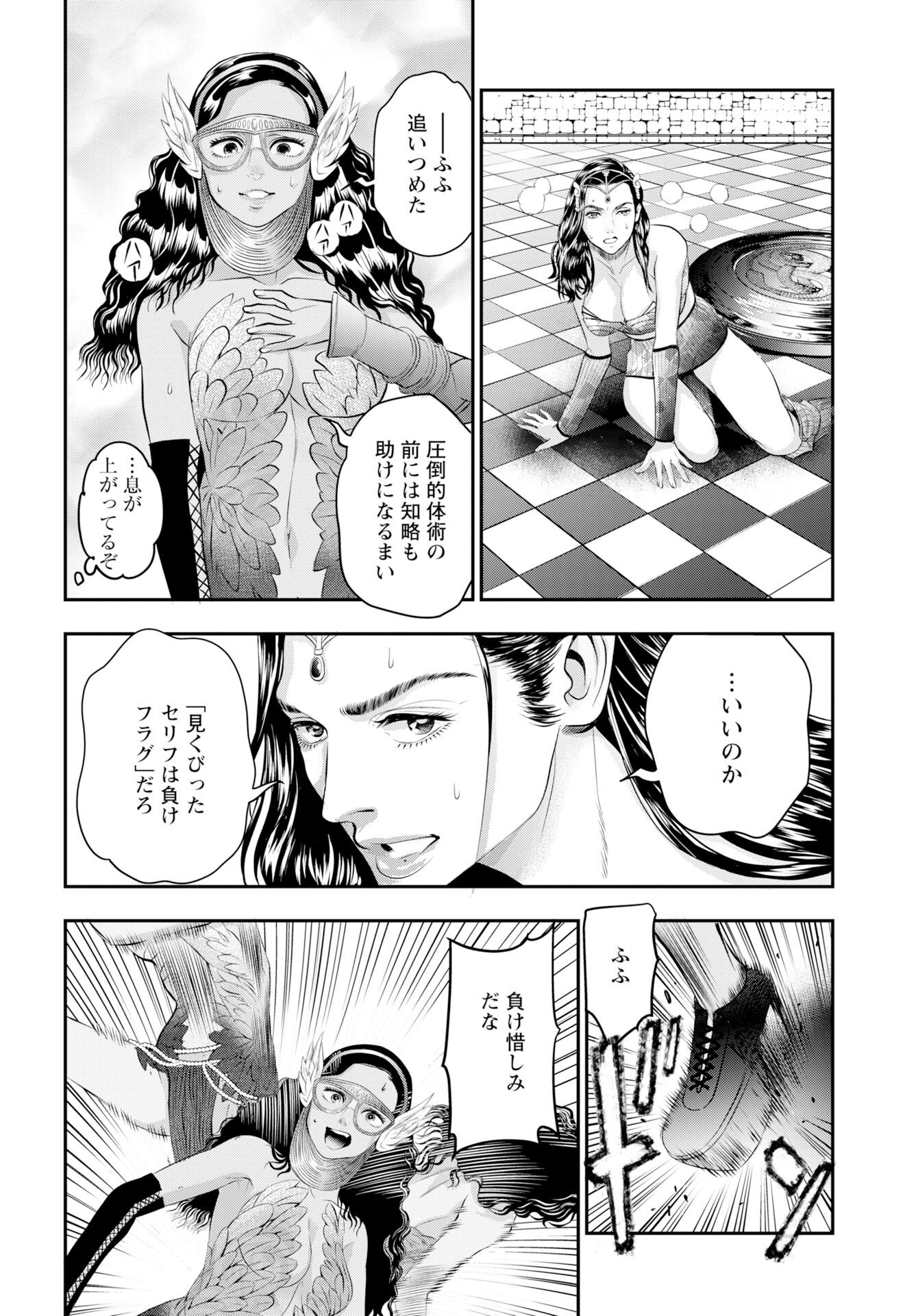 Read MEGAMI NO KO Chapter 18 [High Quality / Full] - Page 22 - nicomanga.com