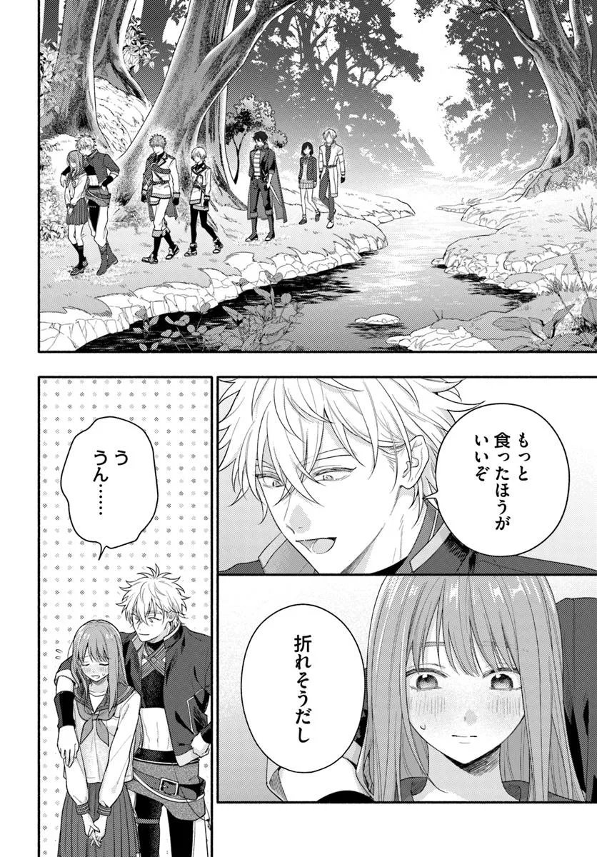 WAKIYAKU NO WATASHI GA HEROINE NI NARU MADE Chapter 14.1 page 2 - nihonkuni.com