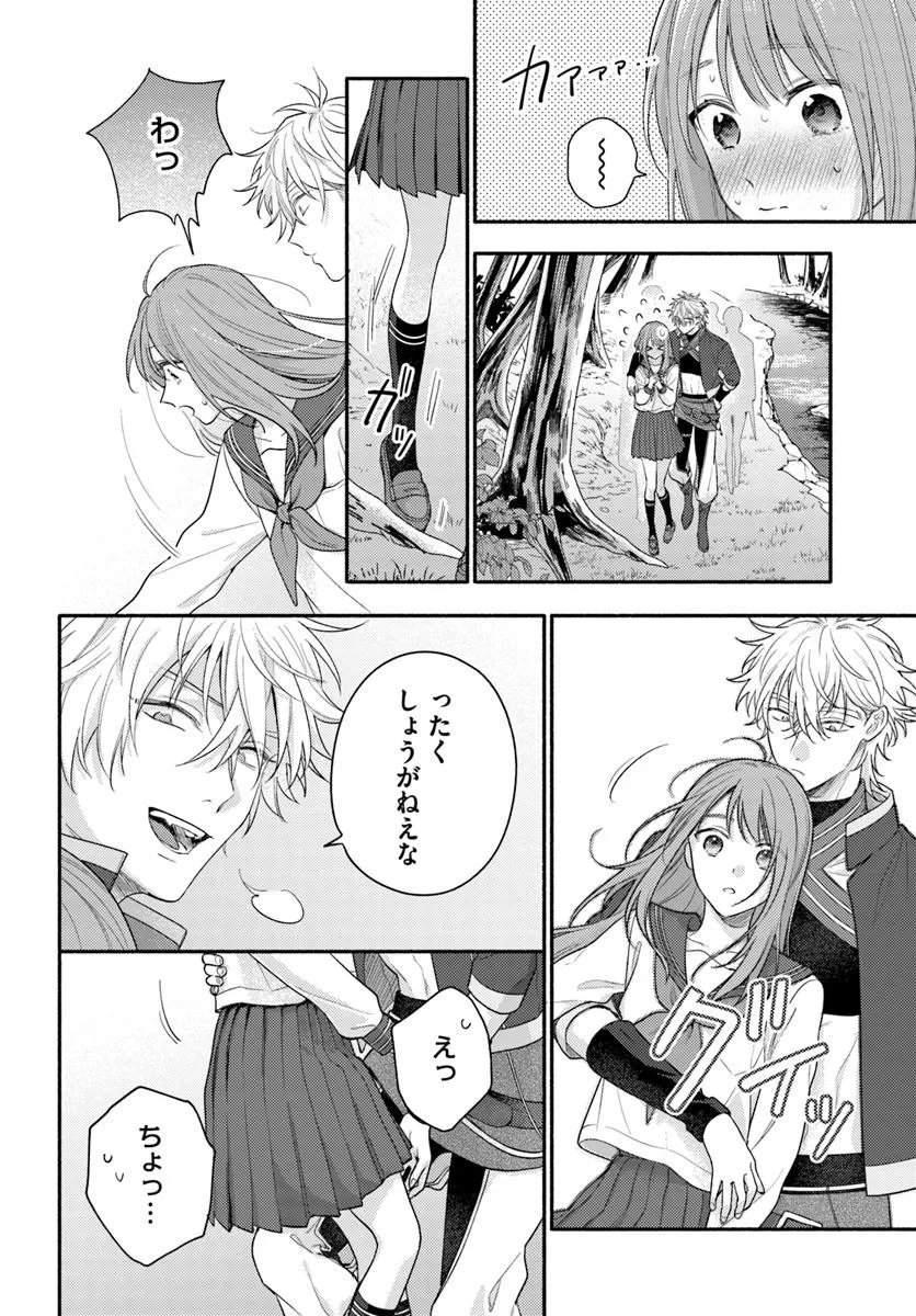 WAKIYAKU NO WATASHI GA HEROINE NI NARU MADE Chapter 14.1 page 4 - nihonkuni.com