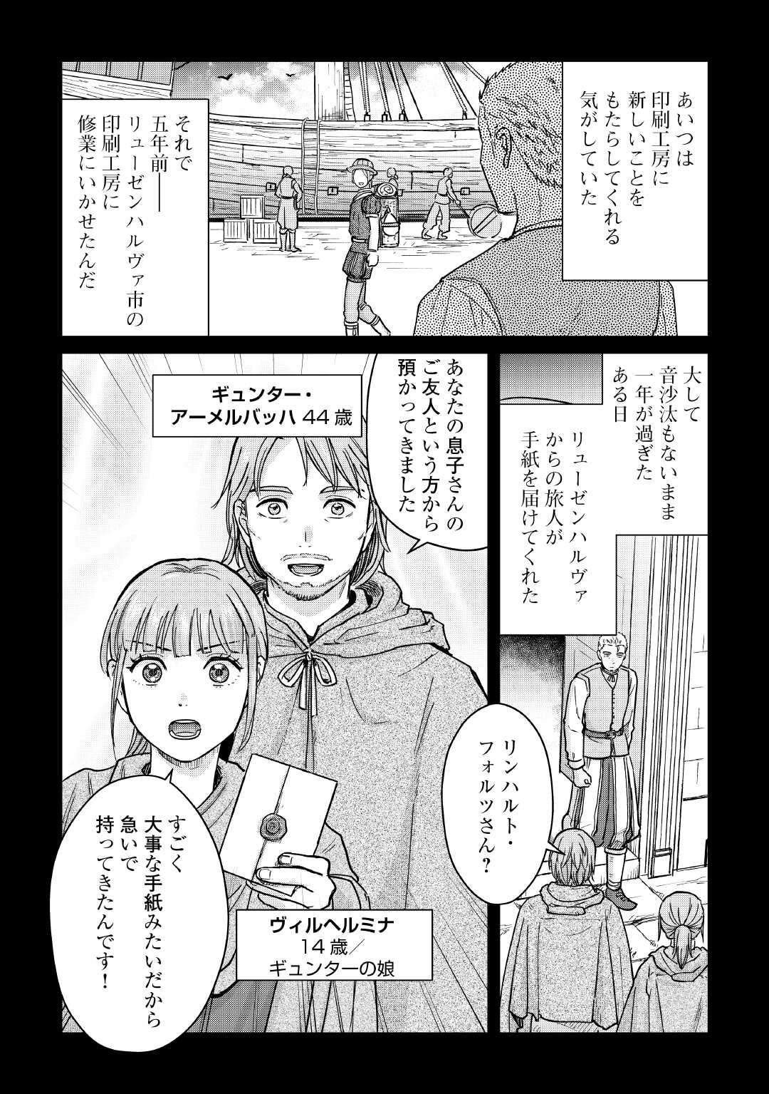 Read SHINBUN KISHA VILHELMINA Chapter 11 [High Quality / Full] - Page 8 - nicomanga.net