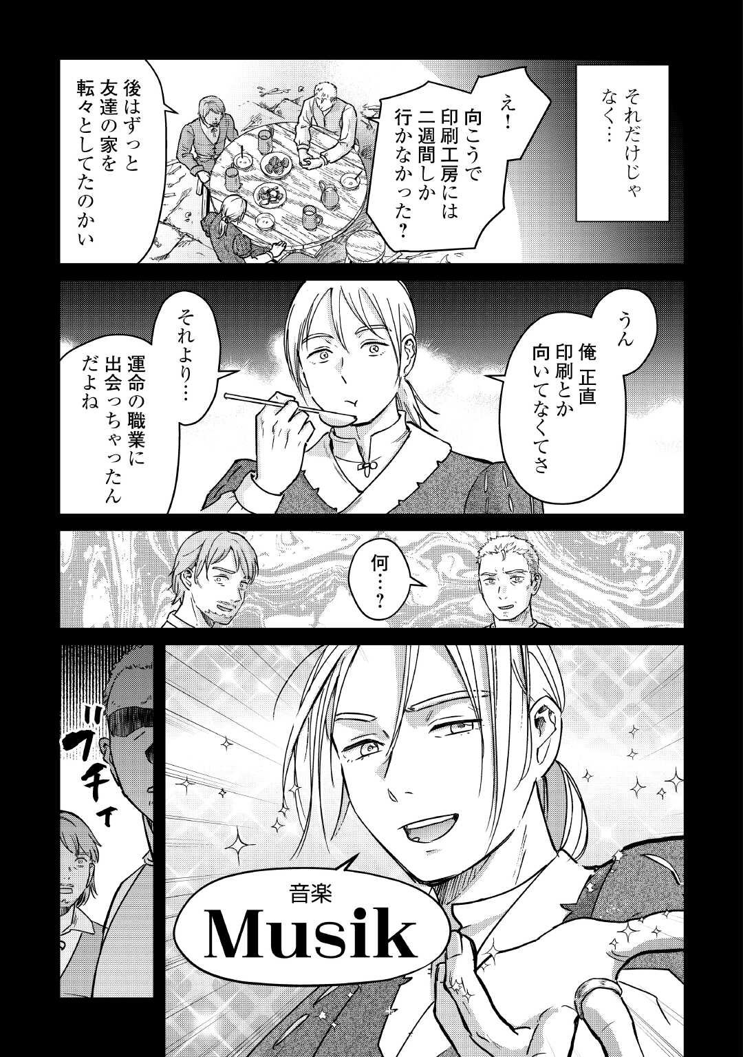 Read SHINBUN KISHA VILHELMINA Chapter 11 [High Quality / Full] - Page 15 - nicomanga.net
