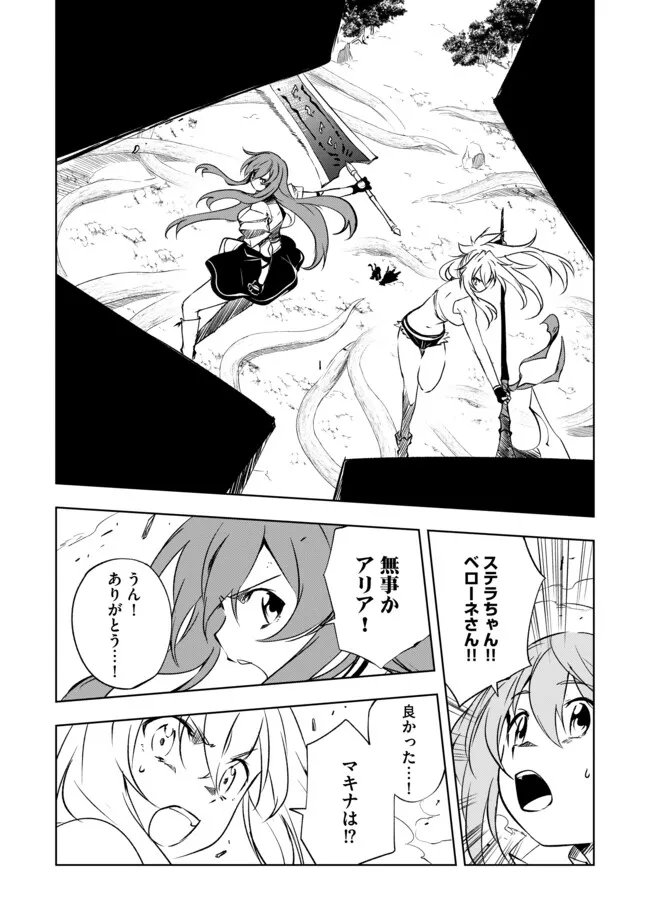 "ZAKO NI HA TANYA GA ONIAIDA WWW" TO IWARETA TANYA LEVEL 9999 NO ORE, TSUIHO SARETANODE BOKEN SHA NI TENSHOKU SURU SAIKYO BUKI DE MUSO SHINAGARA GUILD DE TANOSHIKU KURASHIMASU Chapter 17.2 - Page 2