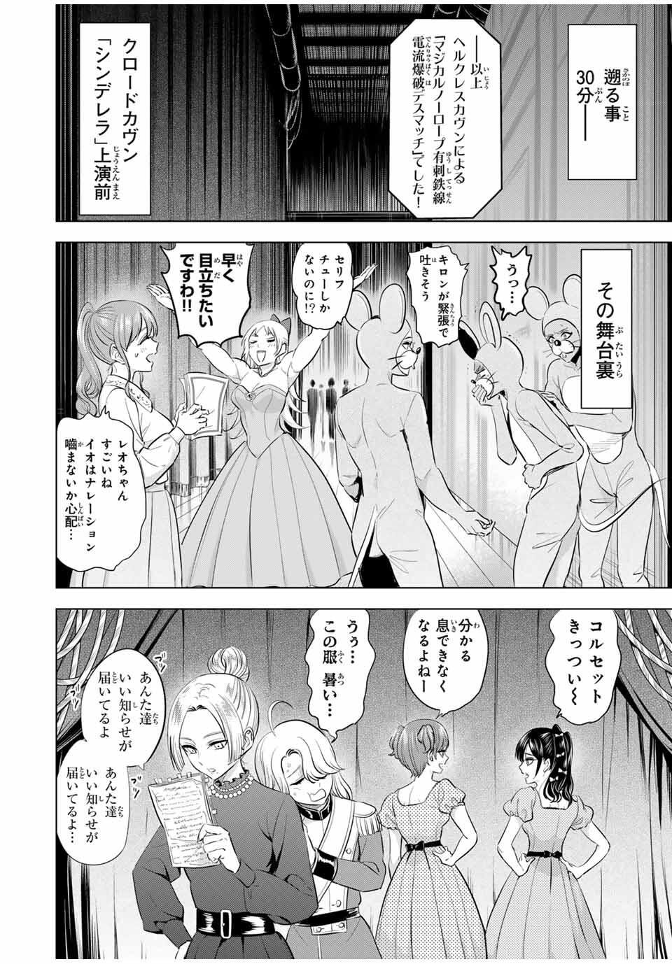 KURONEKO TO MAJOU NO KYOUSHITSU Chapter 94 page 2 - nihonkuni.com