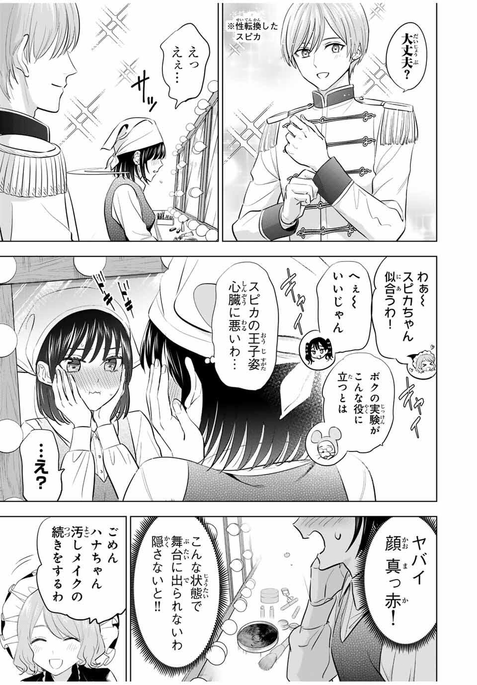 KURONEKO TO MAJOU NO KYOUSHITSU Chapter 94 page 5 - nihonkuni.com
