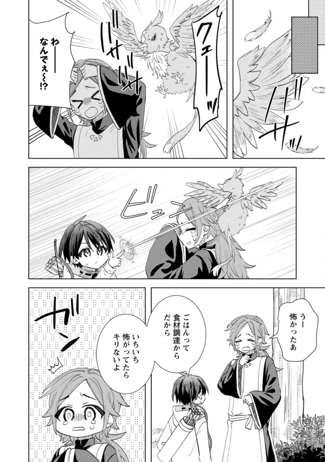 Read REITO NO YURUI TENSEI SEIKATSU Chapter 12.1 [High Quality / Full] - Page 8 - nicomanga.net