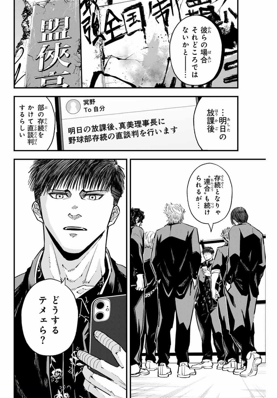 Read IRREGULARS Chapter 186 [High Quality / Full] - Page 8 - nicomanga.com