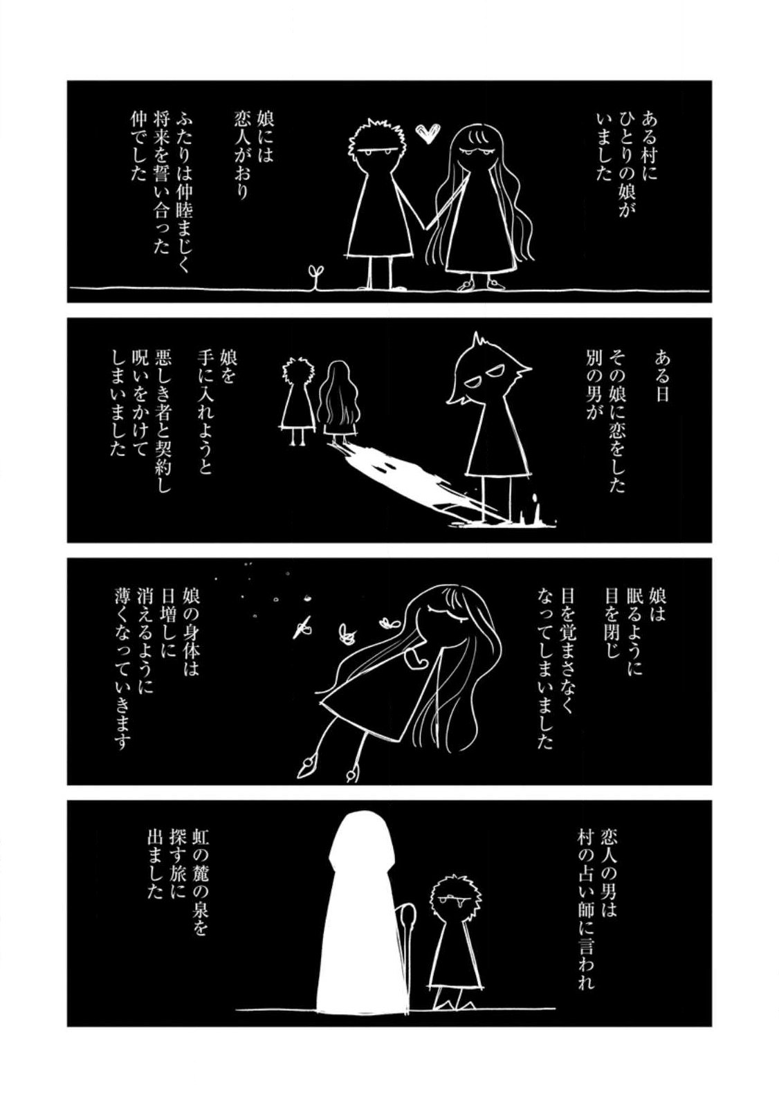 Read YAKUTATAZU SKILL [LOGIN BONUS] DE SUTERARETA REIJOU GA, HONTOU NO SHIAWASE WO TSUKAMU MADE Chapter 8.3 [High Quality / Full] - Page 9 - nicomanga.net