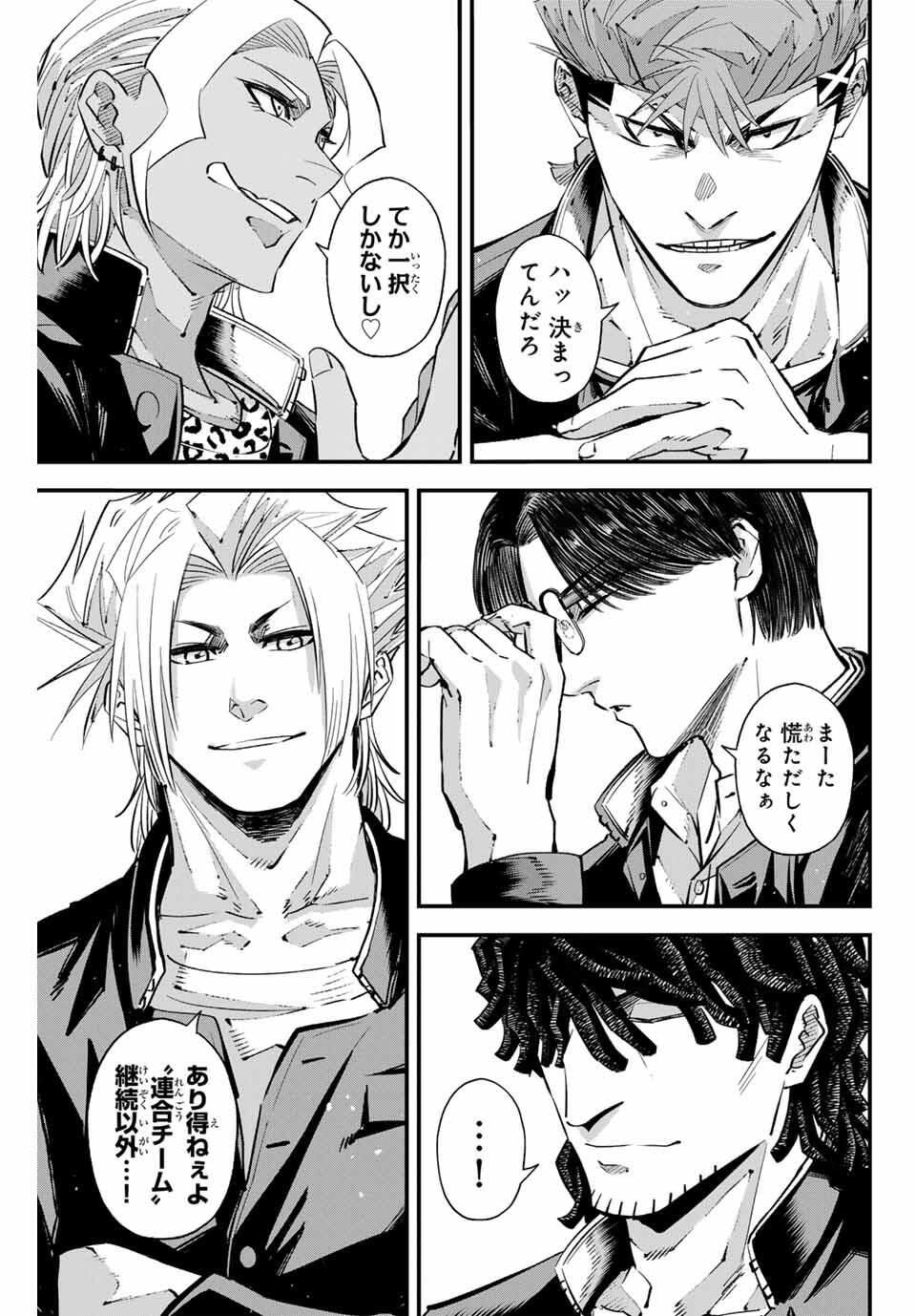 Read IRREGULARS Chapter 186 [High Quality / Full] - Page 9 - nicomanga.com