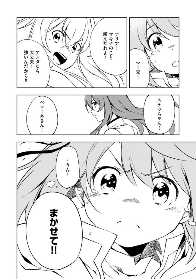 "ZAKO NI HA TANYA GA ONIAIDA WWW" TO IWARETA TANYA LEVEL 9999 NO ORE, TSUIHO SARETANODE BOKEN SHA NI TENSHOKU SURU SAIKYO BUKI DE MUSO SHINAGARA GUILD DE TANOSHIKU KURASHIMASU Chapter 17.2 - Page 10
