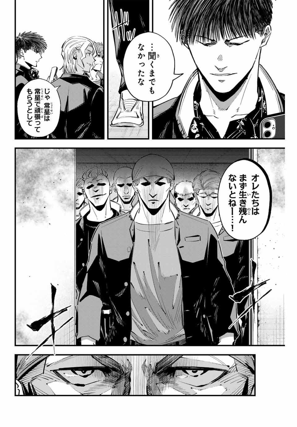 Read IRREGULARS Chapter 186 [High Quality / Full] - Page 10 - nicomanga.com