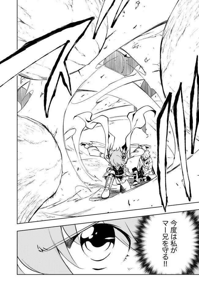 "ZAKO NI HA TANYA GA ONIAIDA WWW" TO IWARETA TANYA LEVEL 9999 NO ORE, TSUIHO SARETANODE BOKEN SHA NI TENSHOKU SURU SAIKYO BUKI DE MUSO SHINAGARA GUILD DE TANOSHIKU KURASHIMASU Chapter 17.2 - Page 12