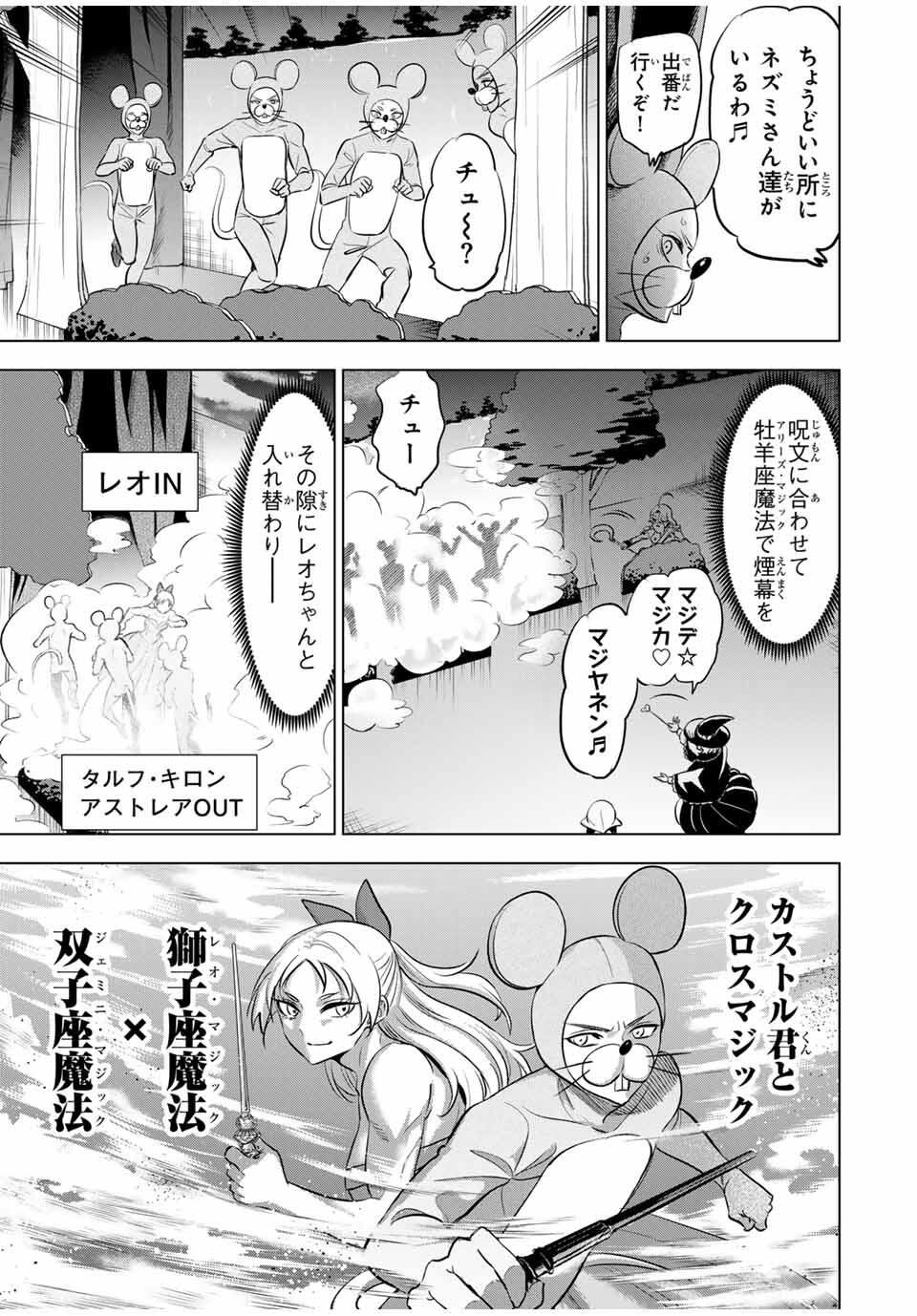 KURONEKO TO MAJOU NO KYOUSHITSU Chapter 94 page 13 - nihonkuni.com