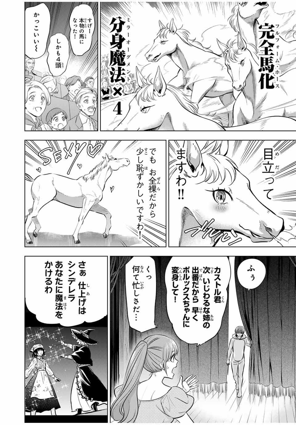 KURONEKO TO MAJOU NO KYOUSHITSU Chapter 94 page 14 - nihonkuni.com