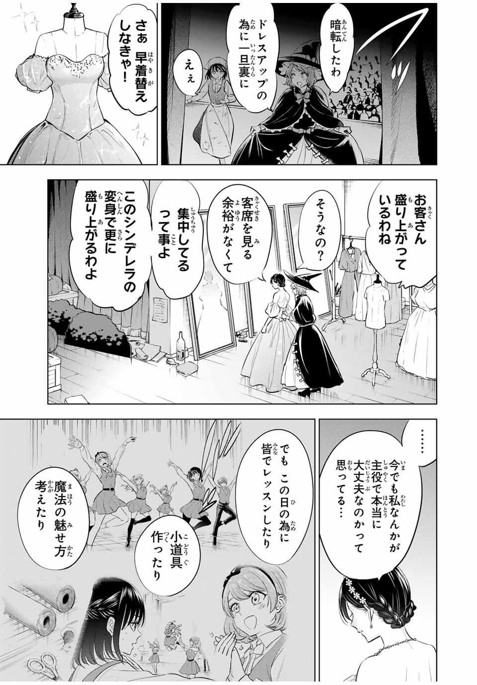 KURONEKO TO MAJOU NO KYOUSHITSU Chapter 94 page 15 - nihonkuni.com