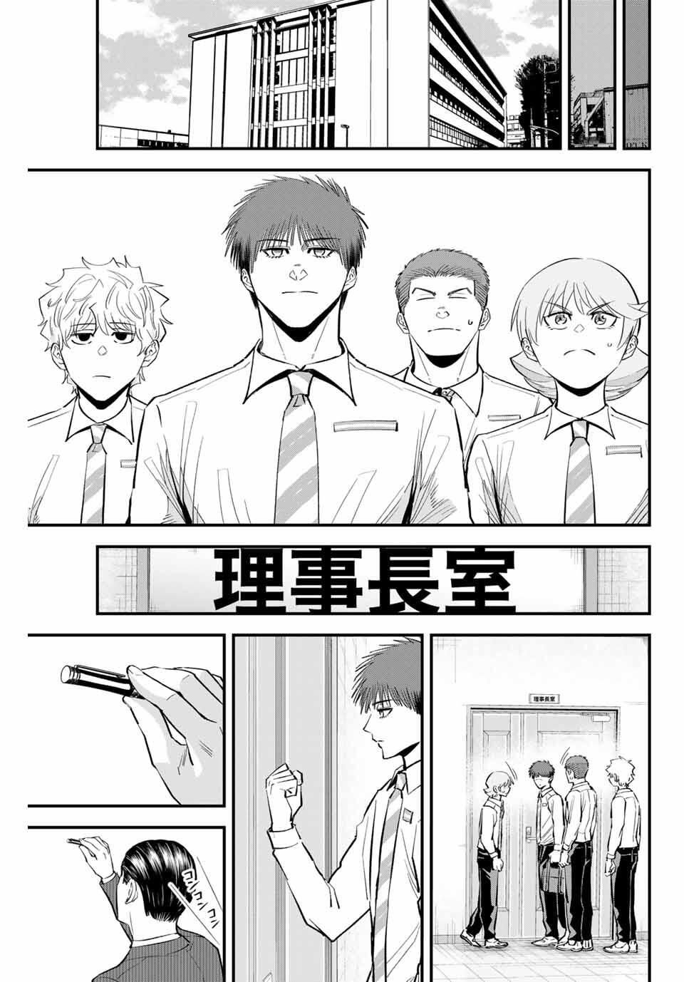 Read IRREGULARS Chapter 186 [High Quality / Full] - Page 15 - nicomanga.com