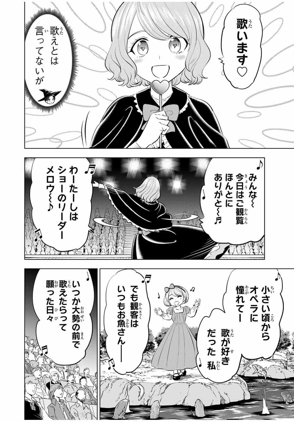 KURONEKO TO MAJOU NO KYOUSHITSU Chapter 94 page 18 - nihonkuni.com