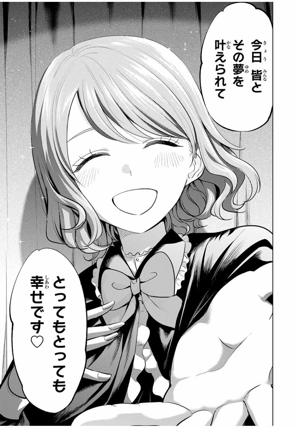 KURONEKO TO MAJOU NO KYOUSHITSU Chapter 94 page 19 - nihonkuni.com