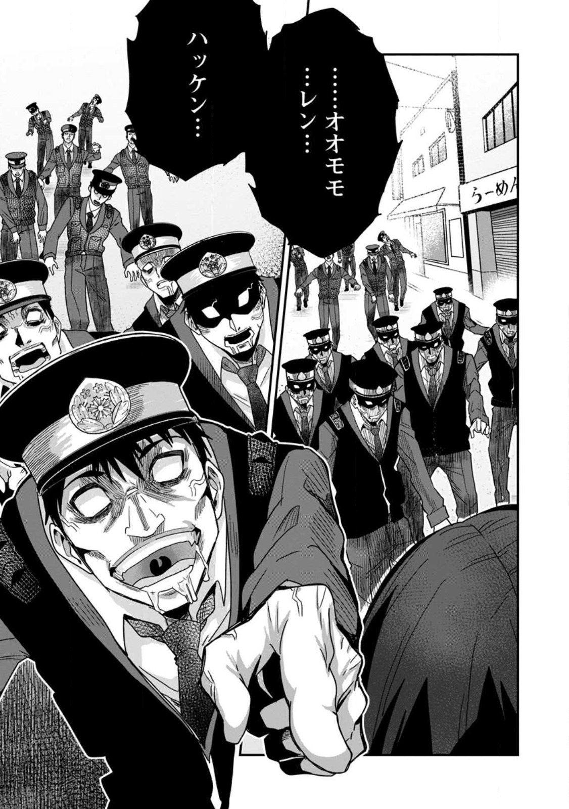 SEKAI SAIKYŌ NO INKYĀ, DANJON HAISHIN DE OKU BAZU SURU ~ HAISHIN KIRIWASURE NO SEI DE, UKKARI REBERU KANSUTO SHITEIRU KOTO GA BARETE SHIMATTA ~ Chap 8.4 - Pic 1