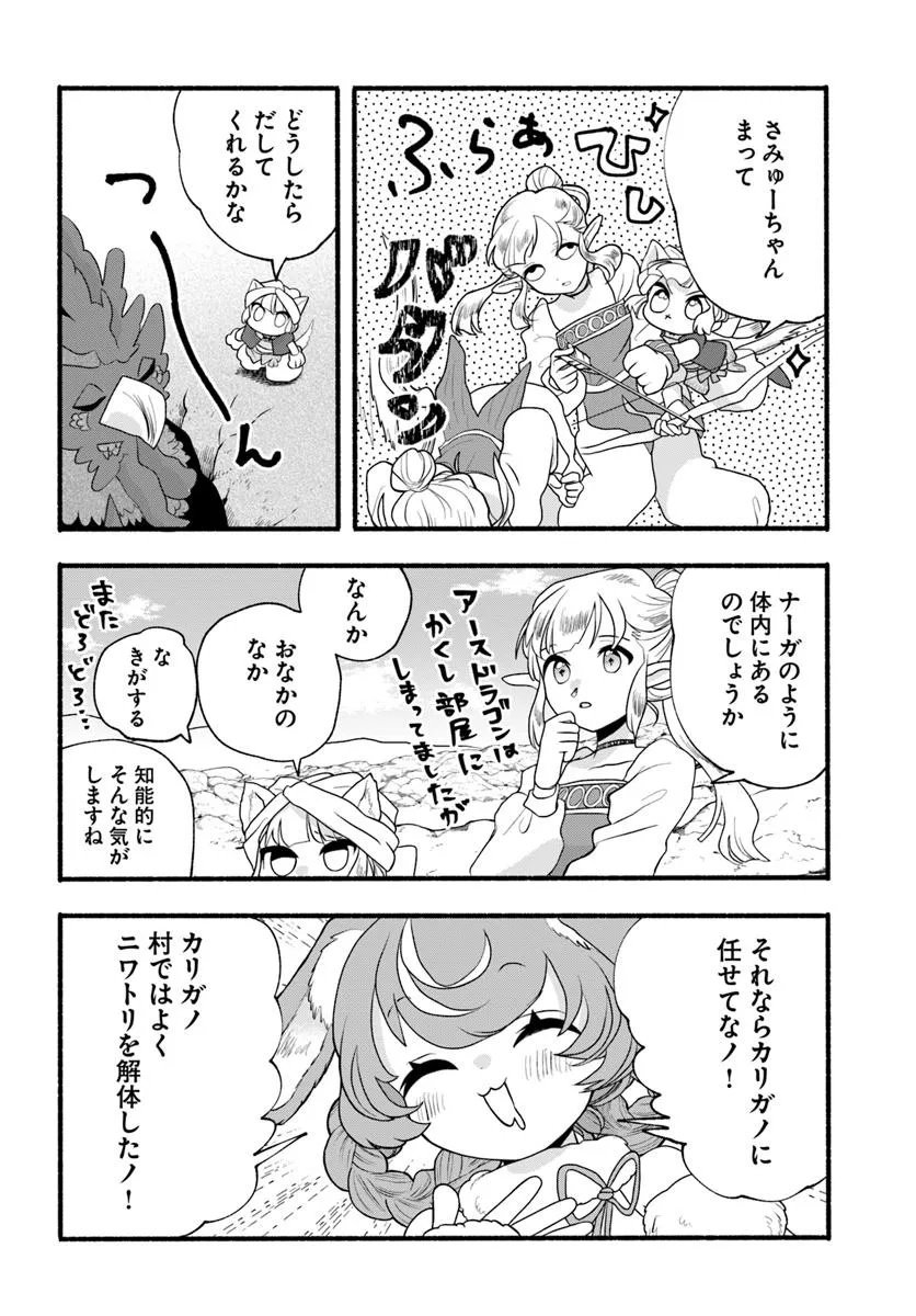 HONOBO NO ISEKAI TENSEI DAYS: LEVEL COUNTER, ITEM MOCHI GOSHI! WATASHI WA SAIKYOU YOUJO DESU (MANGA) Chap 42.2 - Pic 1