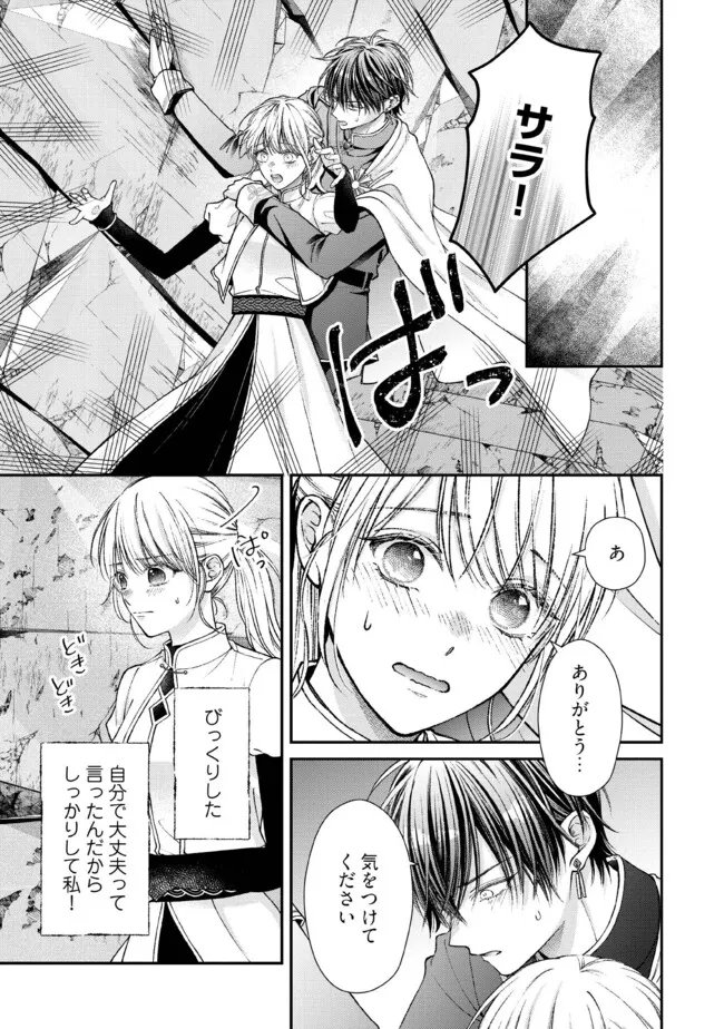 NIDOME NO ISEKAI, SHOUNEN DATTA KARE WA TOSHIUE KISHI NI NARI DEKIAI SHITEKURU Chap 31.3 - Pic 2