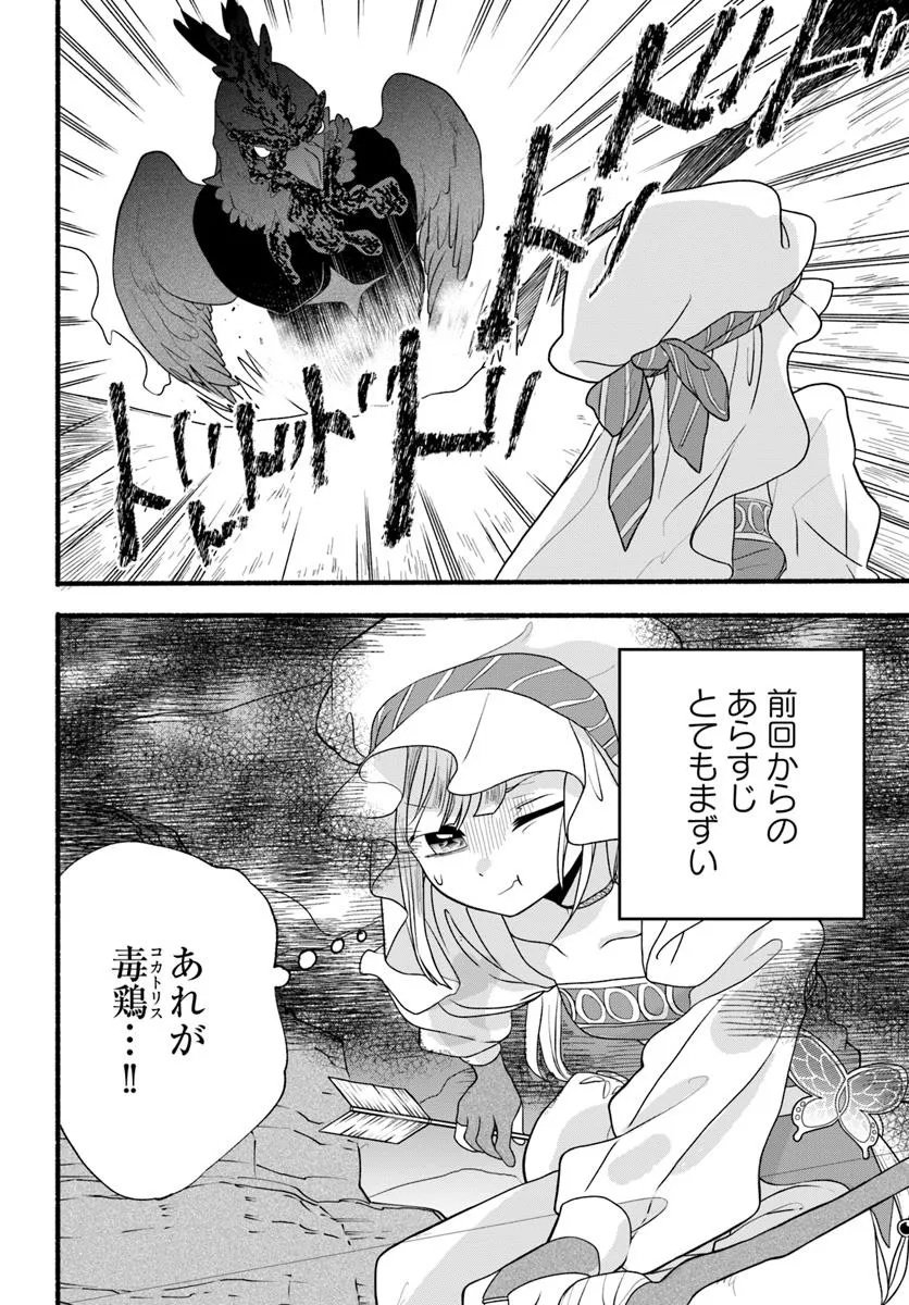 HONOBO NO ISEKAI TENSEI DAYS: LEVEL COUNTER, ITEM MOCHI GOSHI! WATASHI WA SAIKYOU YOUJO DESU (MANGA) Chap 42.1 - Pic 2