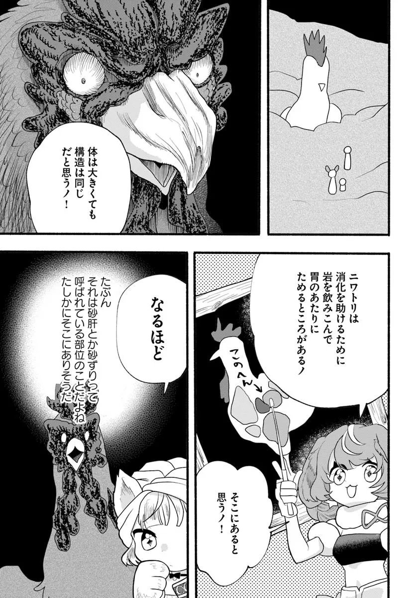 HONOBO NO ISEKAI TENSEI DAYS: LEVEL COUNTER, ITEM MOCHI GOSHI! WATASHI WA SAIKYOU YOUJO DESU (MANGA) Chap 42.2 - Pic 2