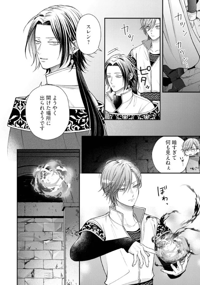 NIDOME NO ISEKAI, SHOUNEN DATTA KARE WA TOSHIUE KISHI NI NARI DEKIAI SHITEKURU Chap 31.3 - Pic 3