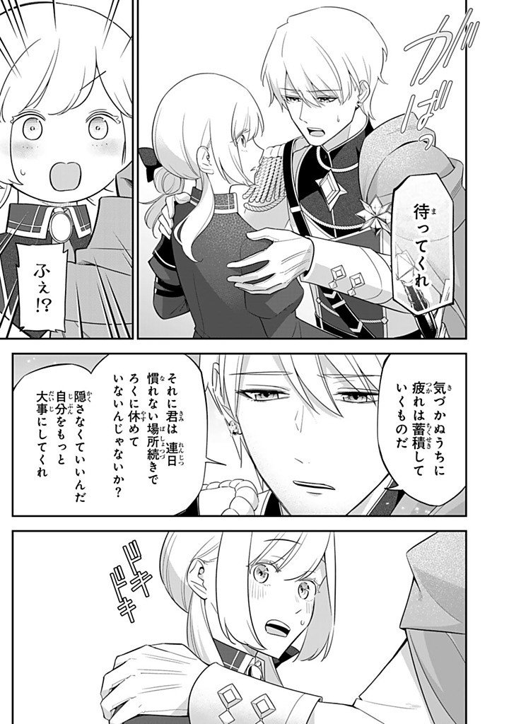SENJOU NO SEIJO - IMOUTO NO KAWARI NI KOUSHAKU KISHI NI TOTSUGU KOTO NI NARIMASHITA GA, IMA WA SHIAWASE DESU Chapter 28.4 - Page 3