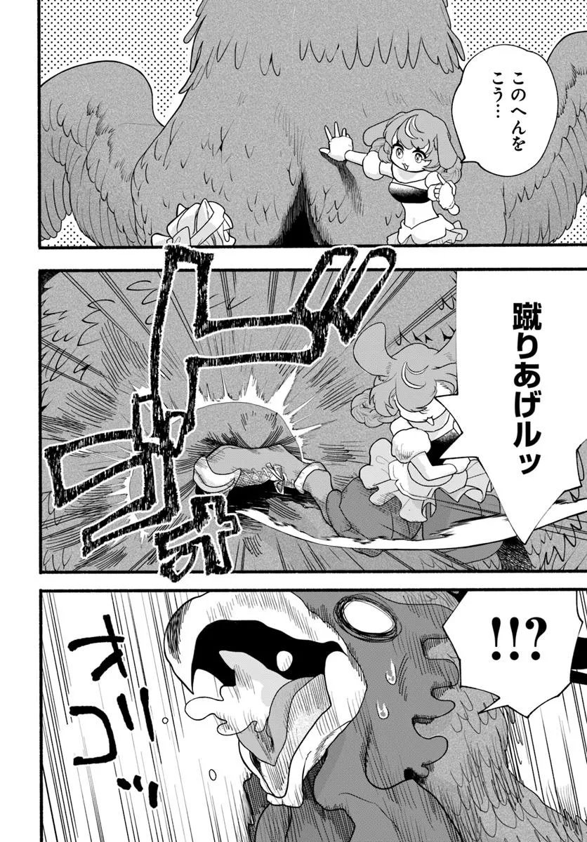 HONOBO NO ISEKAI TENSEI DAYS: LEVEL COUNTER, ITEM MOCHI GOSHI! WATASHI WA SAIKYOU YOUJO DESU (MANGA) Chap 42.2 - Pic 3
