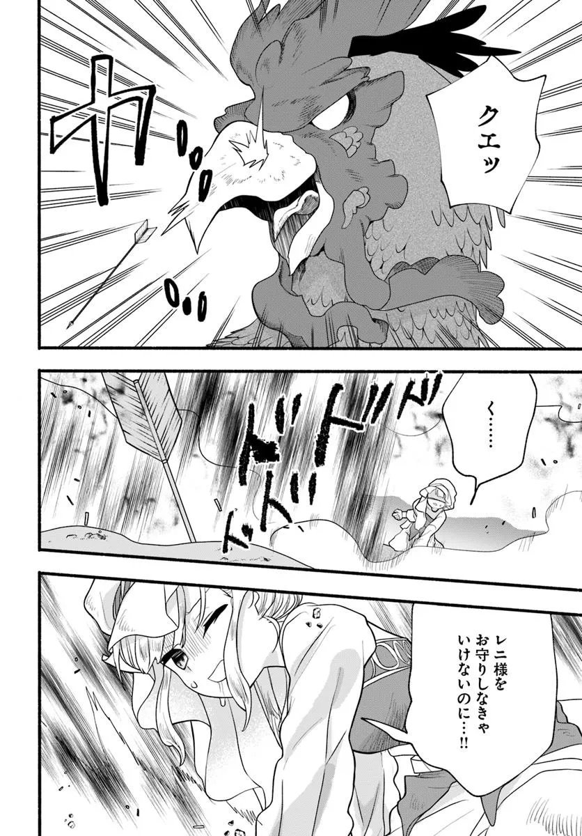 HONOBO NO ISEKAI TENSEI DAYS: LEVEL COUNTER, ITEM MOCHI GOSHI! WATASHI WA SAIKYOU YOUJO DESU (MANGA) Chap 42.1 - Pic 4