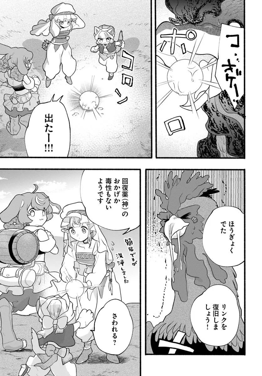 HONOBO NO ISEKAI TENSEI DAYS: LEVEL COUNTER, ITEM MOCHI GOSHI! WATASHI WA SAIKYOU YOUJO DESU (MANGA) Chap 42.2 - Pic 4