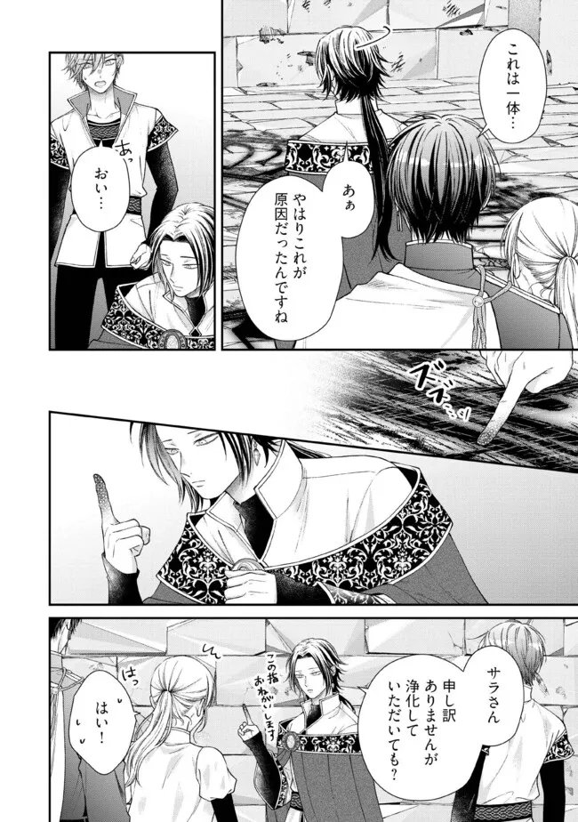 NIDOME NO ISEKAI, SHOUNEN DATTA KARE WA TOSHIUE KISHI NI NARI DEKIAI SHITEKURU Chap 31.3 - Pic 5