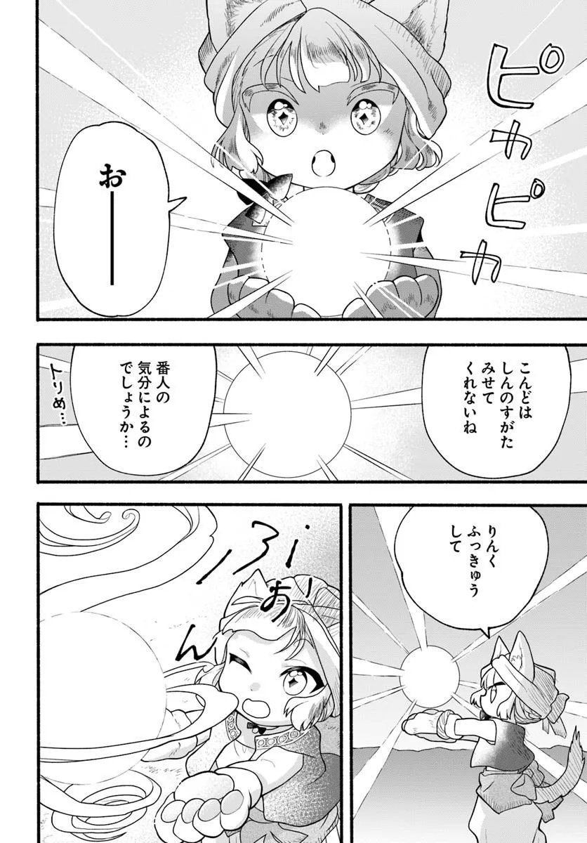 HONOBO NO ISEKAI TENSEI DAYS: LEVEL COUNTER, ITEM MOCHI GOSHI! WATASHI WA SAIKYOU YOUJO DESU (MANGA) Chap 42.2 - Pic 5
