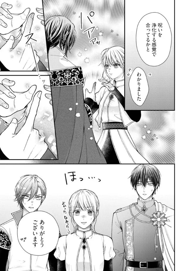 NIDOME NO ISEKAI, SHOUNEN DATTA KARE WA TOSHIUE KISHI NI NARI DEKIAI SHITEKURU Chap 31.3 - Pic 6
