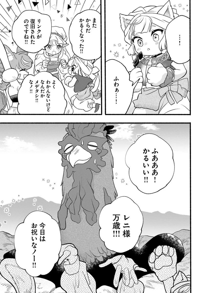 HONOBO NO ISEKAI TENSEI DAYS: LEVEL COUNTER, ITEM MOCHI GOSHI! WATASHI WA SAIKYOU YOUJO DESU (MANGA) Chap 42.2 - Pic 6