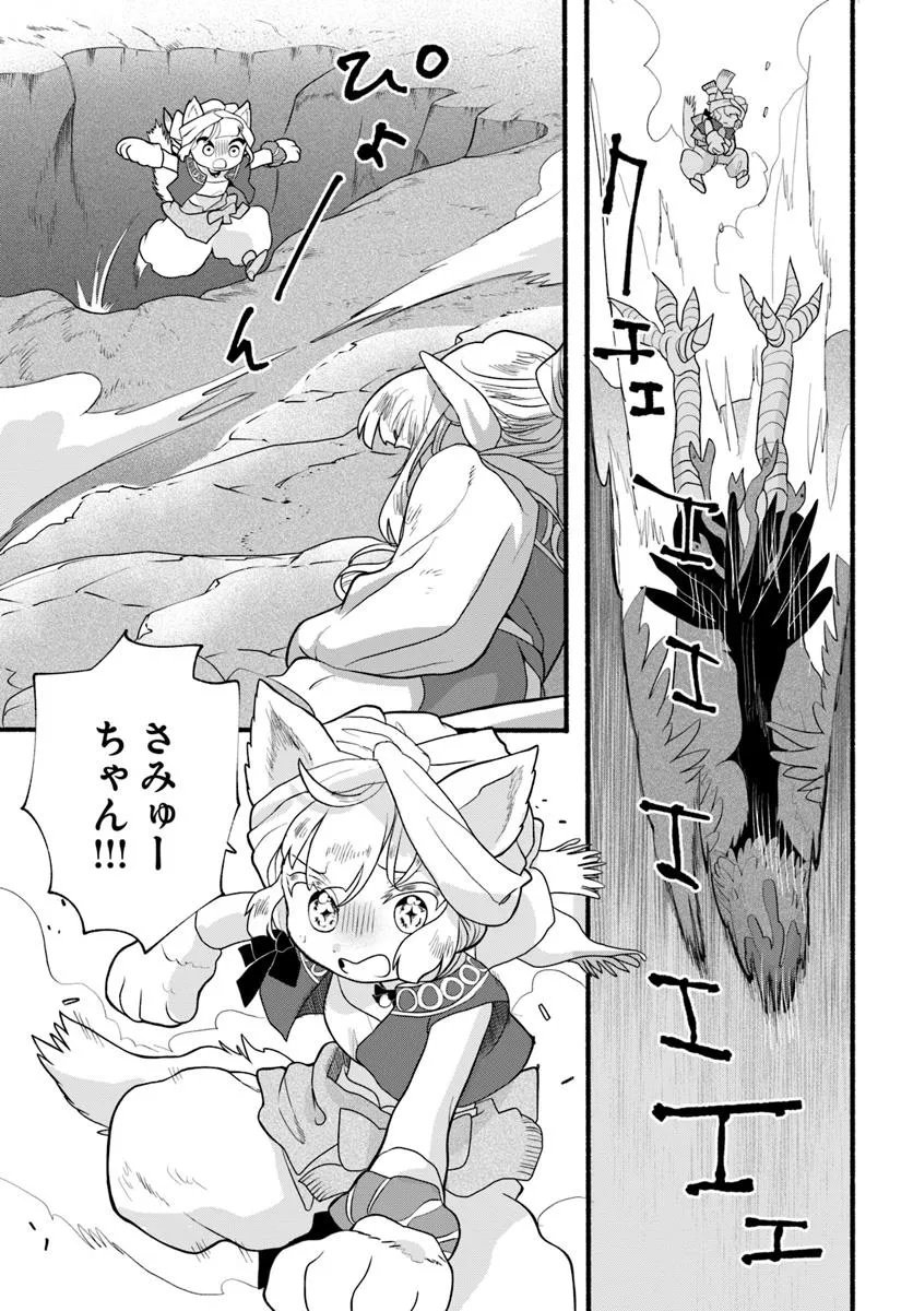 HONOBO NO ISEKAI TENSEI DAYS: LEVEL COUNTER, ITEM MOCHI GOSHI! WATASHI WA SAIKYOU YOUJO DESU (MANGA) Chap 42.1 - Pic 7
