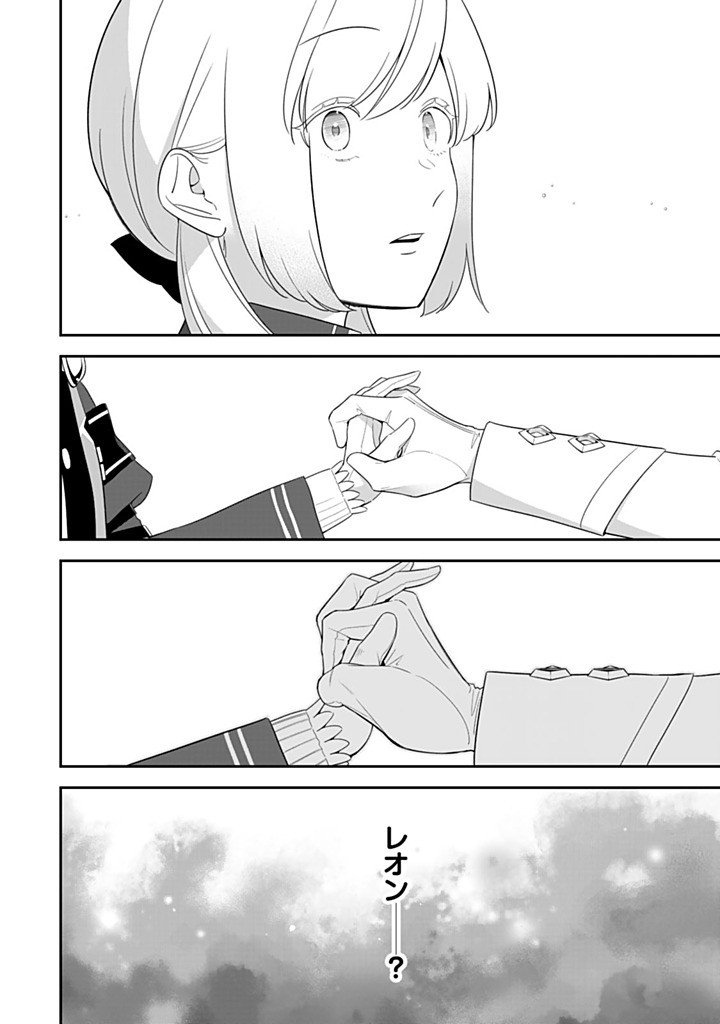 SENJOU NO SEIJO - IMOUTO NO KAWARI NI KOUSHAKU KISHI NI TOTSUGU KOTO NI NARIMASHITA GA, IMA WA SHIAWASE DESU Chapter 28.4 - Page 8