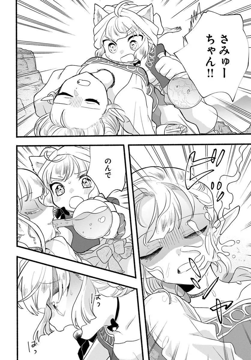 HONOBO NO ISEKAI TENSEI DAYS: LEVEL COUNTER, ITEM MOCHI GOSHI! WATASHI WA SAIKYOU YOUJO DESU (MANGA) Chap 42.1 - Pic 8