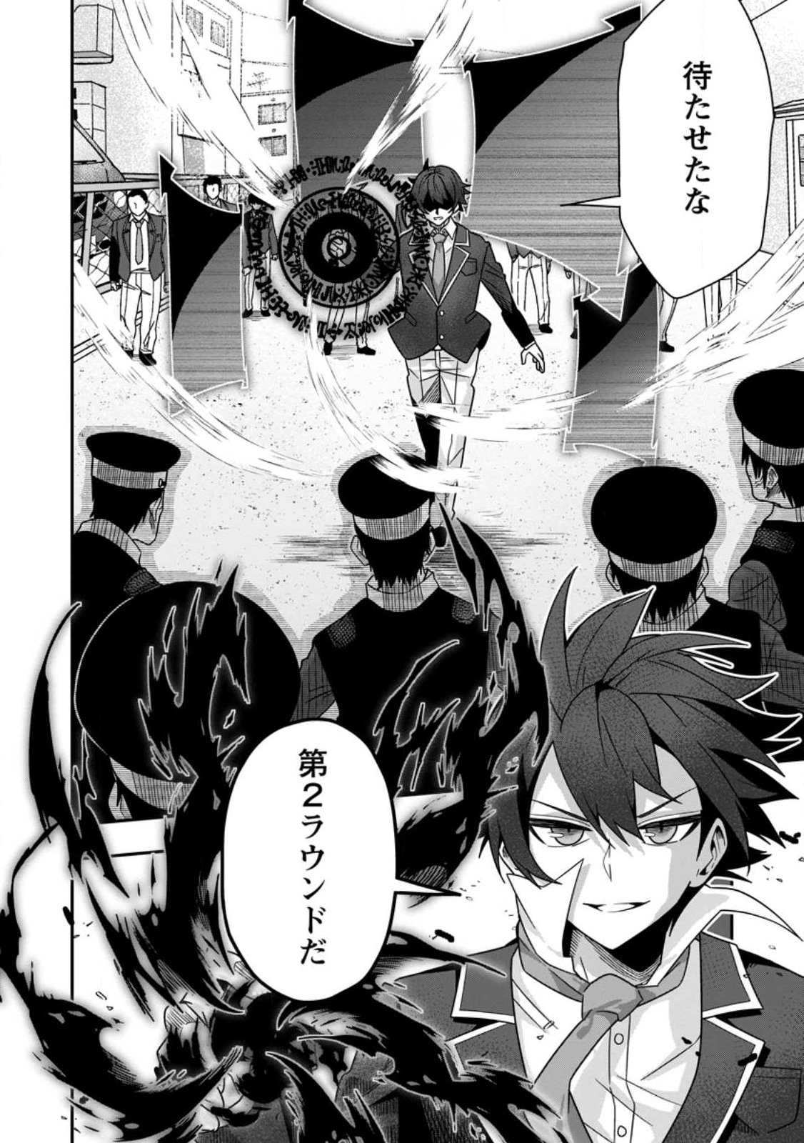 SEKAI SAIKYŌ NO INKYĀ, DANJON HAISHIN DE OKU BAZU SURU ~ HAISHIN KIRIWASURE NO SEI DE, UKKARI REBERU KANSUTO SHITEIRU KOTO GA BARETE SHIMATTA ~ Chap 8.4 - Pic 10