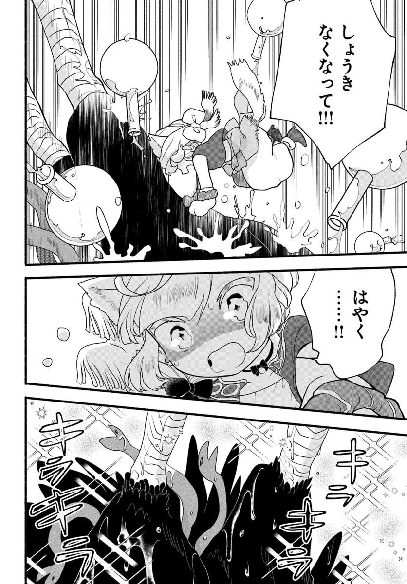 HONOBO NO ISEKAI TENSEI DAYS: LEVEL COUNTER, ITEM MOCHI GOSHI! WATASHI WA SAIKYOU YOUJO DESU (MANGA) Chap 42.1 - Pic 10