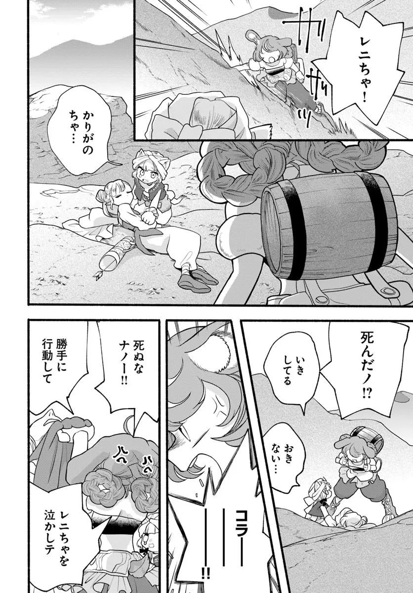 HONOBO NO ISEKAI TENSEI DAYS: LEVEL COUNTER, ITEM MOCHI GOSHI! WATASHI WA SAIKYOU YOUJO DESU (MANGA) Chap 42.1 - Pic 12