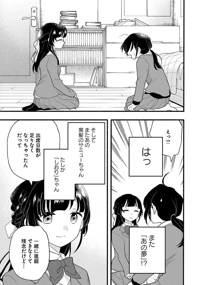 HONOBO NO ISEKAI TENSEI DAYS: LEVEL COUNTER, ITEM MOCHI GOSHI! WATASHI WA SAIKYOU YOUJO DESU (MANGA) Chap 42.2 - Pic 12