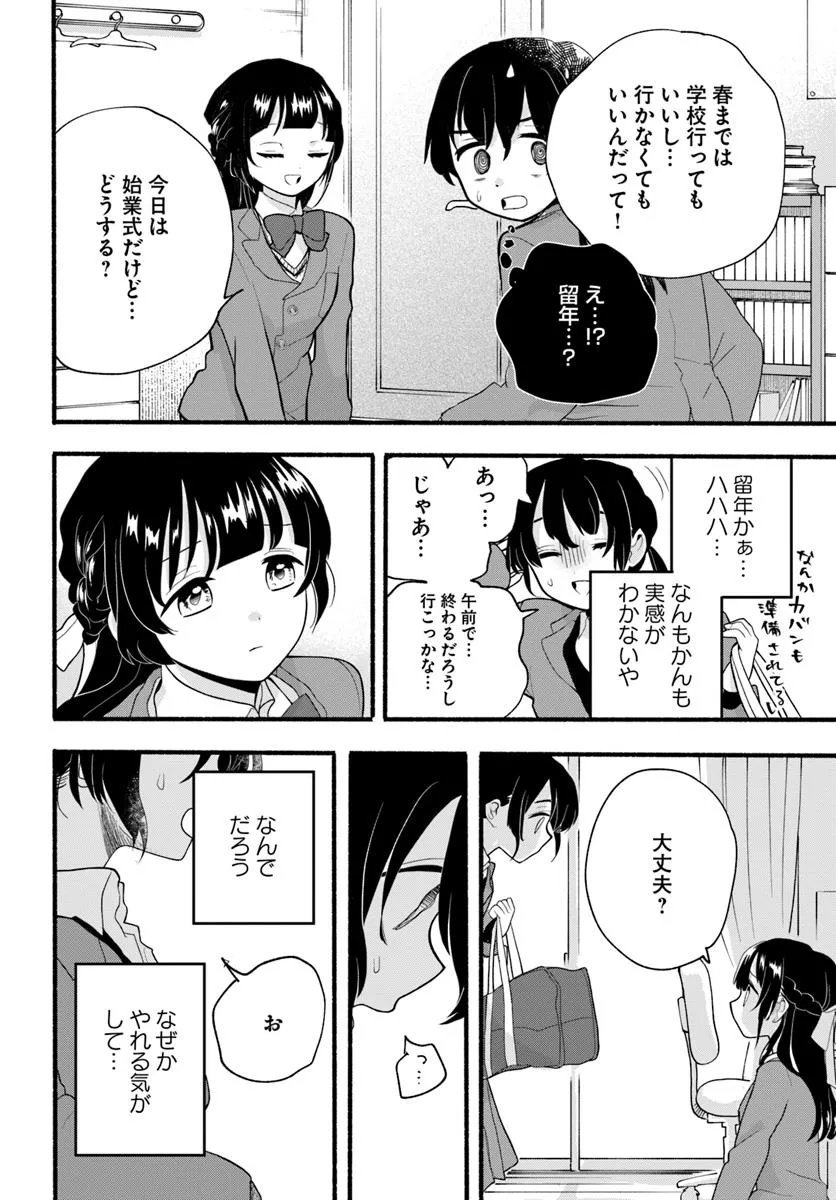 HONOBO NO ISEKAI TENSEI DAYS: LEVEL COUNTER, ITEM MOCHI GOSHI! WATASHI WA SAIKYOU YOUJO DESU (MANGA) Chap 42.2 - Pic 13