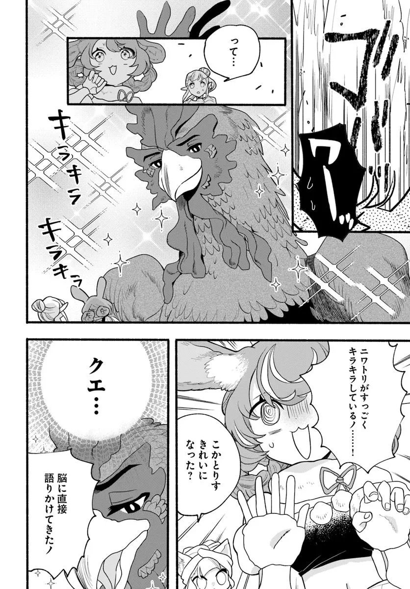 HONOBO NO ISEKAI TENSEI DAYS: LEVEL COUNTER, ITEM MOCHI GOSHI! WATASHI WA SAIKYOU YOUJO DESU (MANGA) Chap 42.1 - Pic 14