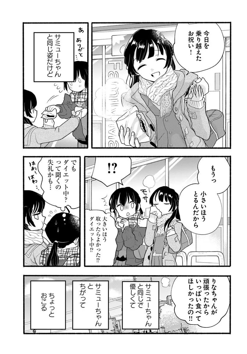HONOBO NO ISEKAI TENSEI DAYS: LEVEL COUNTER, ITEM MOCHI GOSHI! WATASHI WA SAIKYOU YOUJO DESU (MANGA) Chap 42.2 - Pic 16